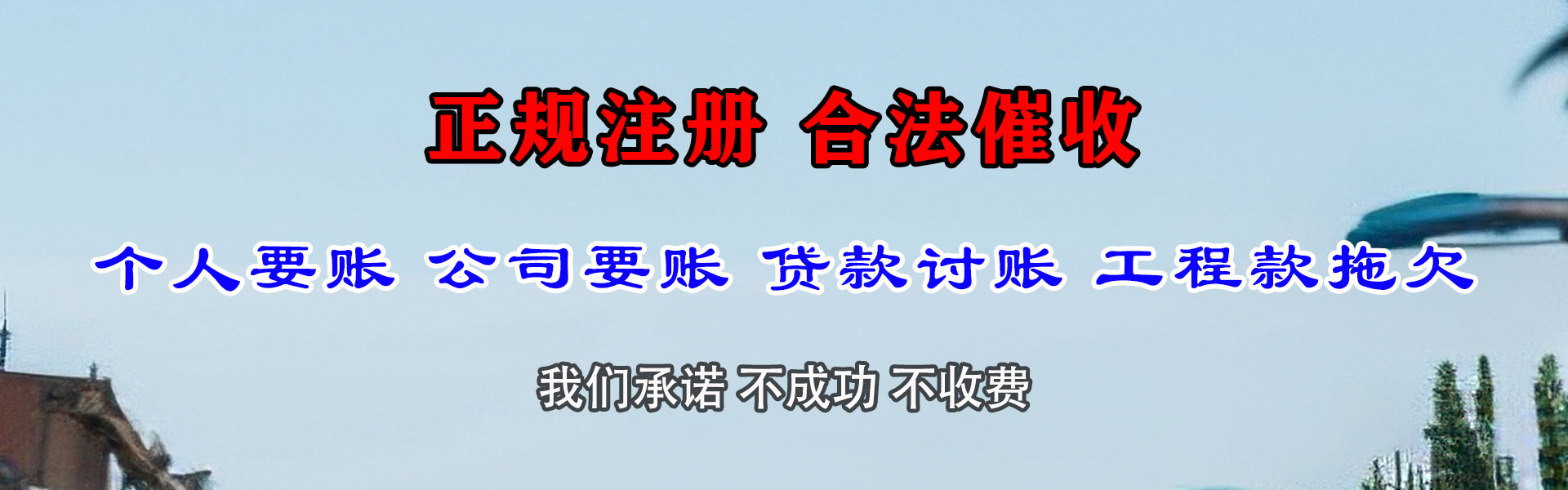姜堰追债公司